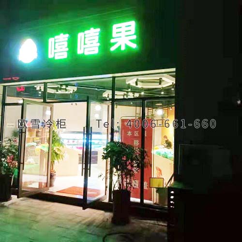 水果店保鮮冷庫安裝.jpg